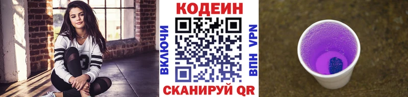 Кодеин Purple Drank  цены наркотик  omg   Сухиничи 
